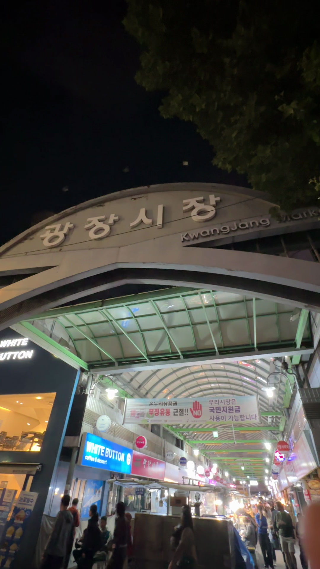 Gwangjang Market Entrance