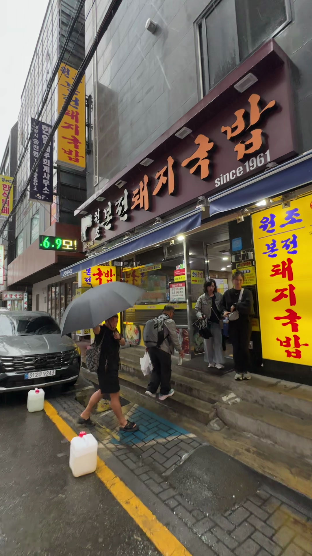 Busan Gukbap