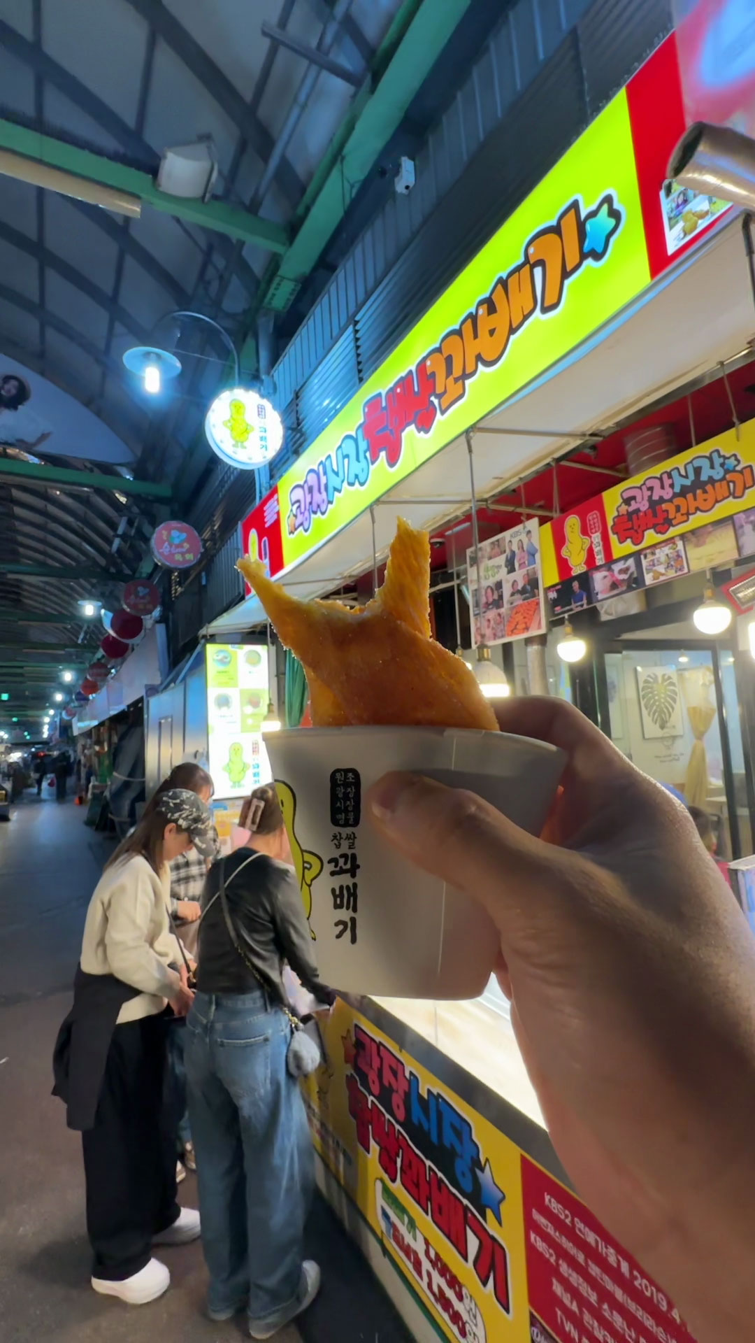 Kkwabaegi or Twisted Doughnut